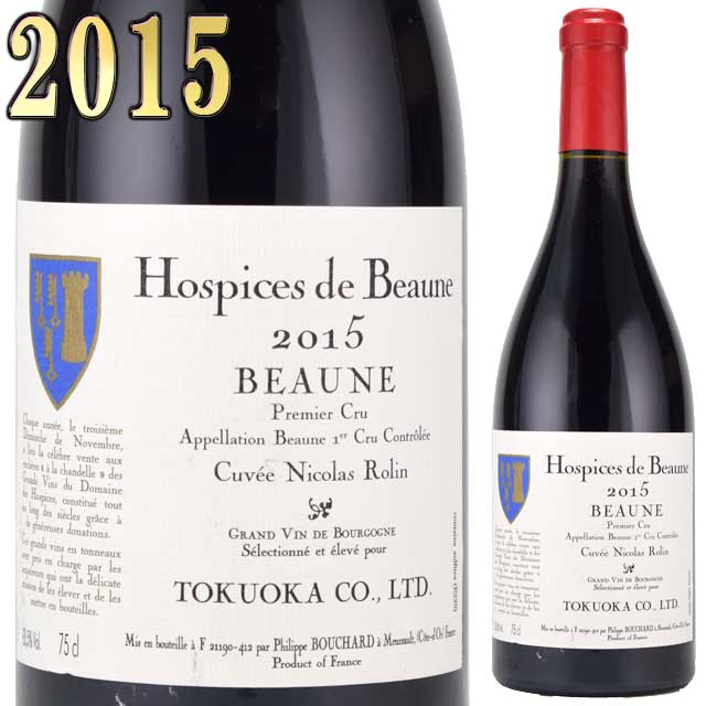 15 ワイン 熨斗包装対応 ご連絡ください 1er オスピス ド ボーヌ 徳岡 キュヴェ ニコラ ロラン 送料無料商品につき 北海道 東北は別途送料必要 1 000円追加 オーリック ボーヌ キュヴェ ニコラ ロラン ボーヌ 750ml赤