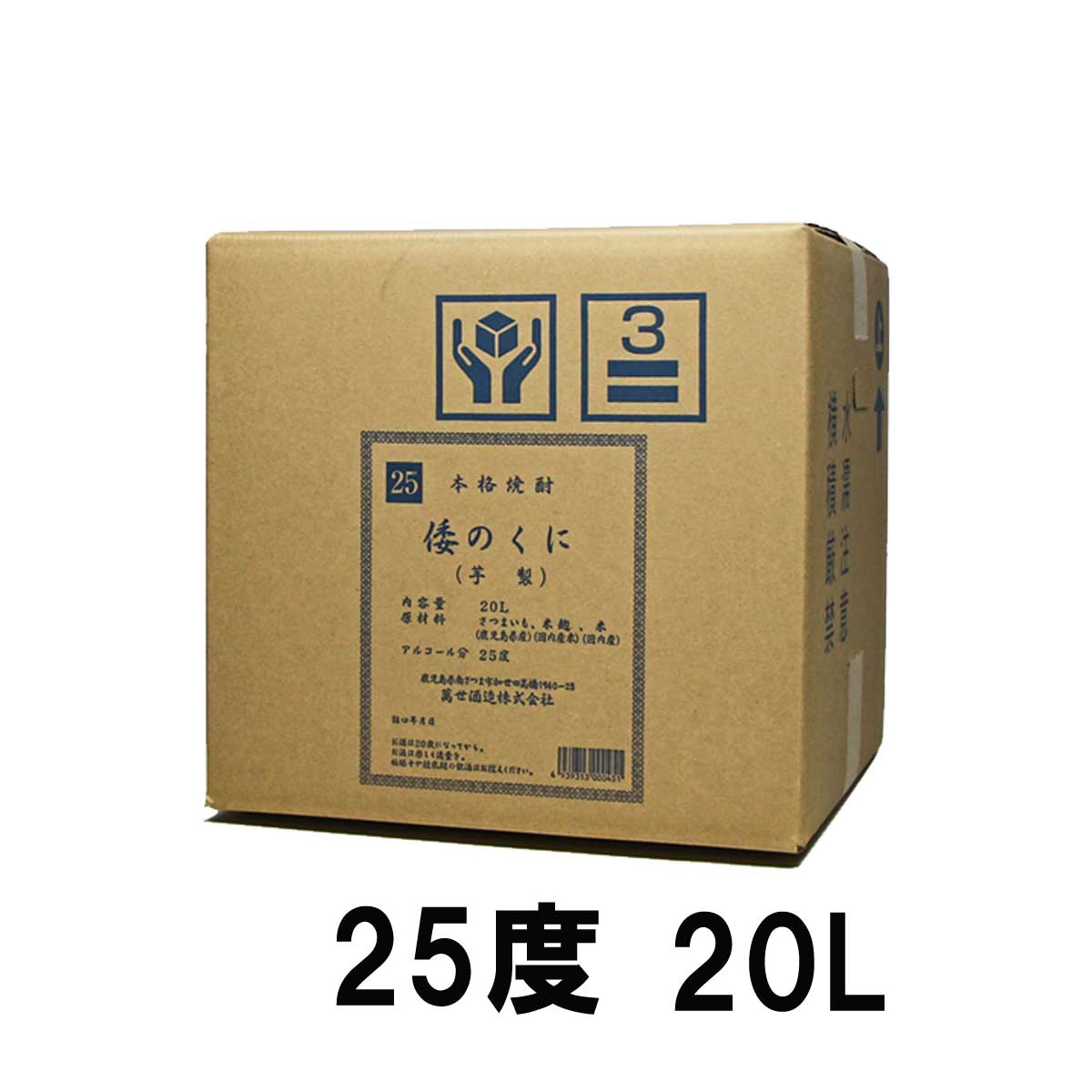 【コックなし】倭のくに テナー 芋焼酎 25度 20L 同梱不可 萬世酒造 ※北海道・東北地区は、別途送料1000円が発生します。|オーリック