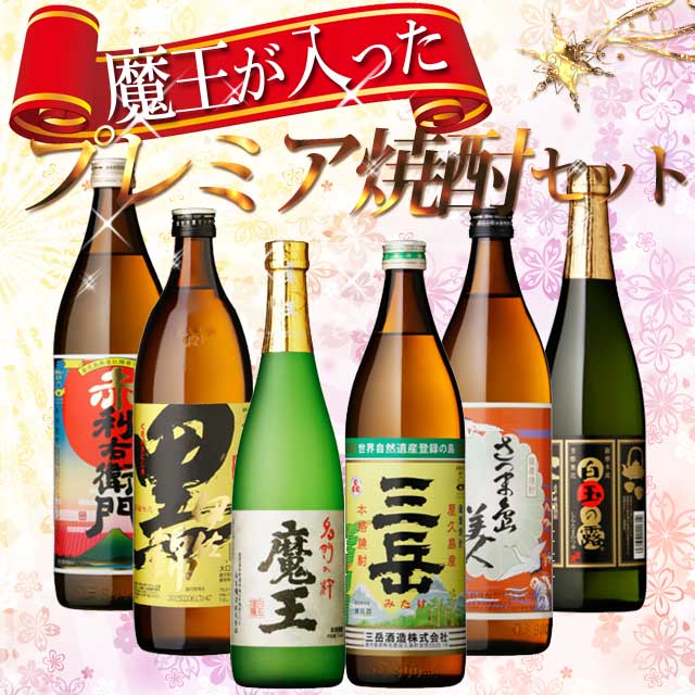 楽天市場】必ず魔王720ml・伊佐美・三岳酔ふようが入った福袋 1.8L×6本+720ml 合計7本セット お買得 お買い得 焼酎 魔王 伊佐美 三岳  酔ふよう 限定品 送料無料 ※北海道・東北地区は、別途送料1000円が発生します。 : オーリック