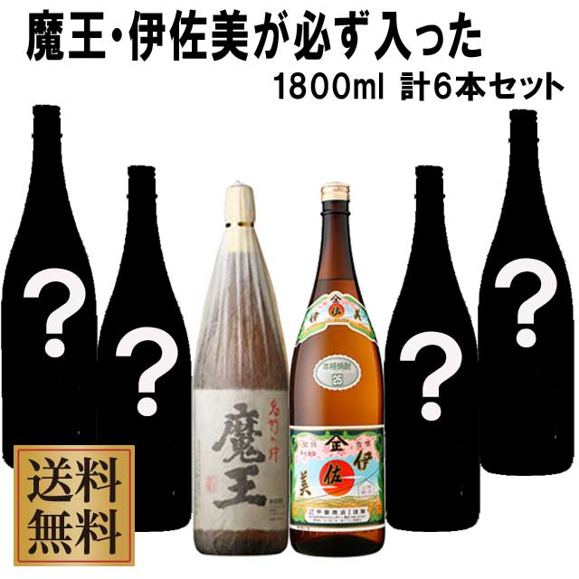 楽天市場】送料無料 今一番売れてる芋焼酎セット 1800ml×6本 人気