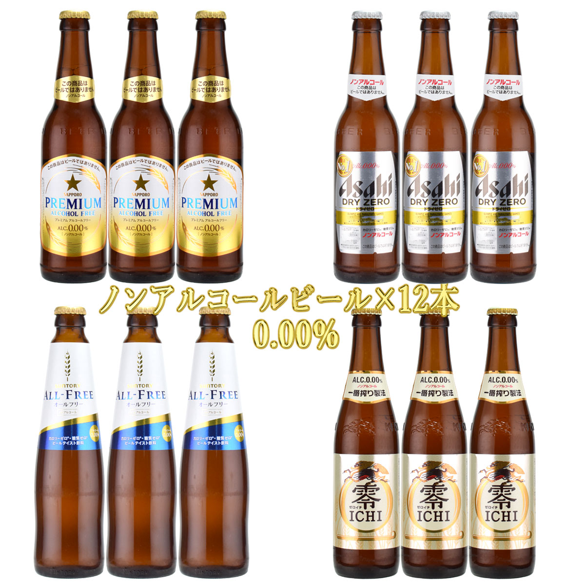 楽天市場】サントリー オールフリー ノンアルコールビール 334ml瓶×1本 SUNTORY ALL FREE : オーリック