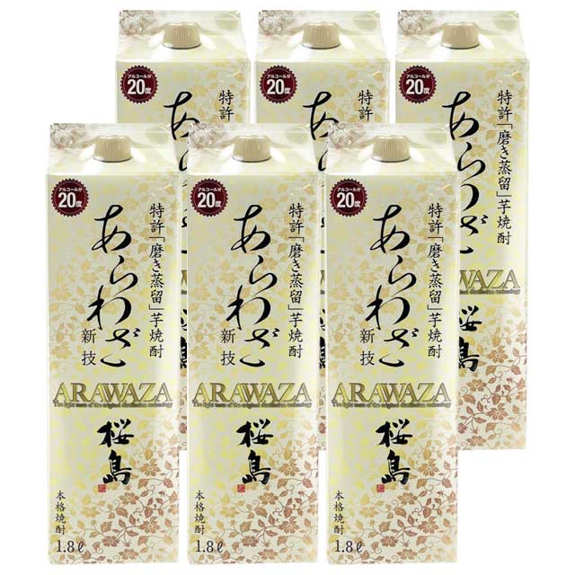 あらわざ 桜島 パック 20度 1800ml&times;6本 芋焼酎 本坊酒造※北海道・東北エリアは別途運賃が1000円発生します。｜オーリック