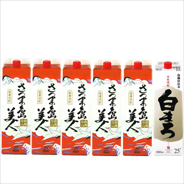 さつま島美人 25度 パック 1800ml5本･白まろ 25度 パック 1800ml 1本 計6本セット 飲み比べセット芋焼酎※北海道・東北エリアは別途運賃が1000円発生します。