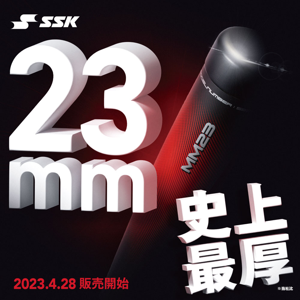 【楽天市場】SSK MM23 SBB4037 (FRP製／84cm／平均710g)野球 バット 送料無料 専用ケース付：金港スポーツ