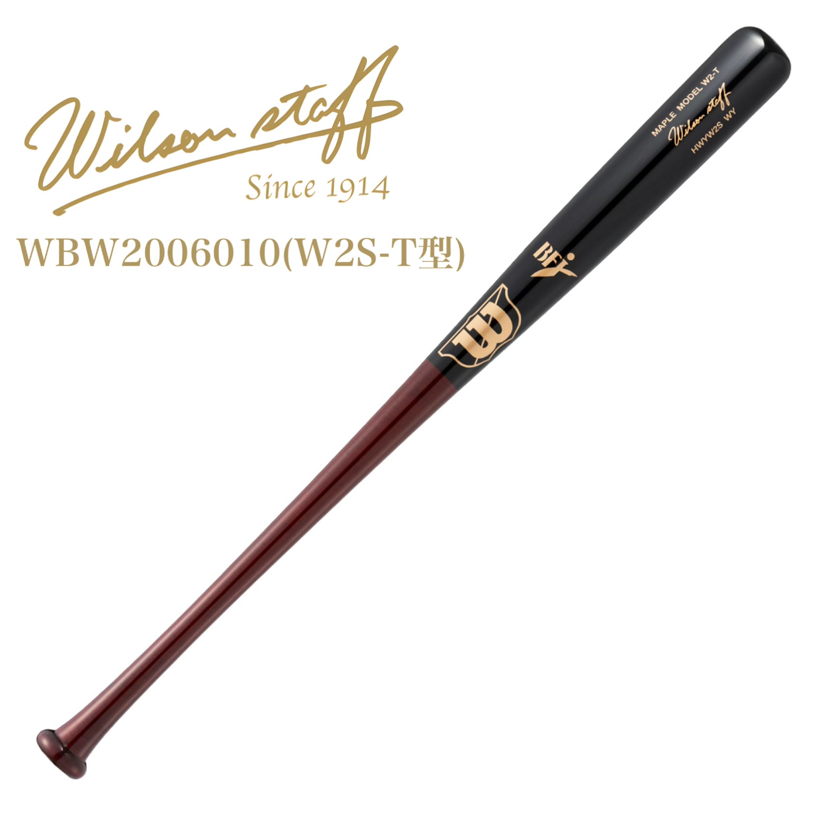 ウイルソン 硬式木製バット ウイルソンスタッフ プロメープル 高密度モデル WBW2006010 (W2S-T型) バット 硬式 木製 Wilson Staff 【送料無料】｜金港スポーツ
