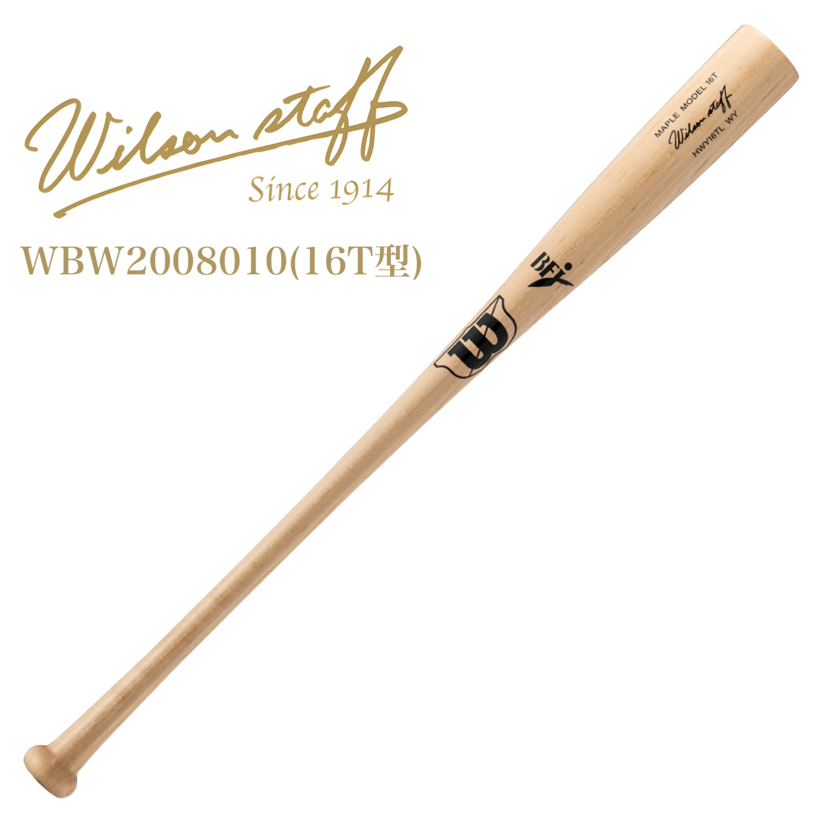 ウィルソンスタッフ　硬式 木製バット プロメープル　超軽量　高校野球対応 楽天市場】【2025モデル！超軽量仕上げ！】ウィルソン 硬式 木製バット