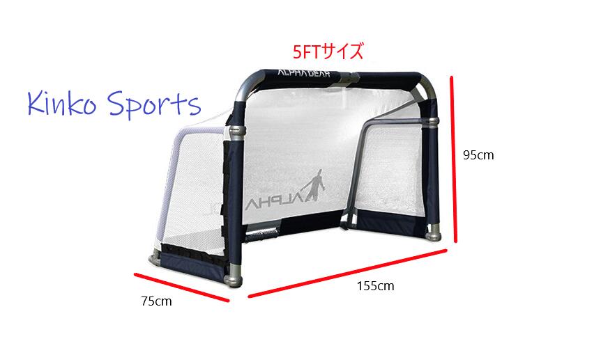 アルファゴール 2個 横2m×高さ1m×奥行き75cm alpgol2mx1m-2.jpg
