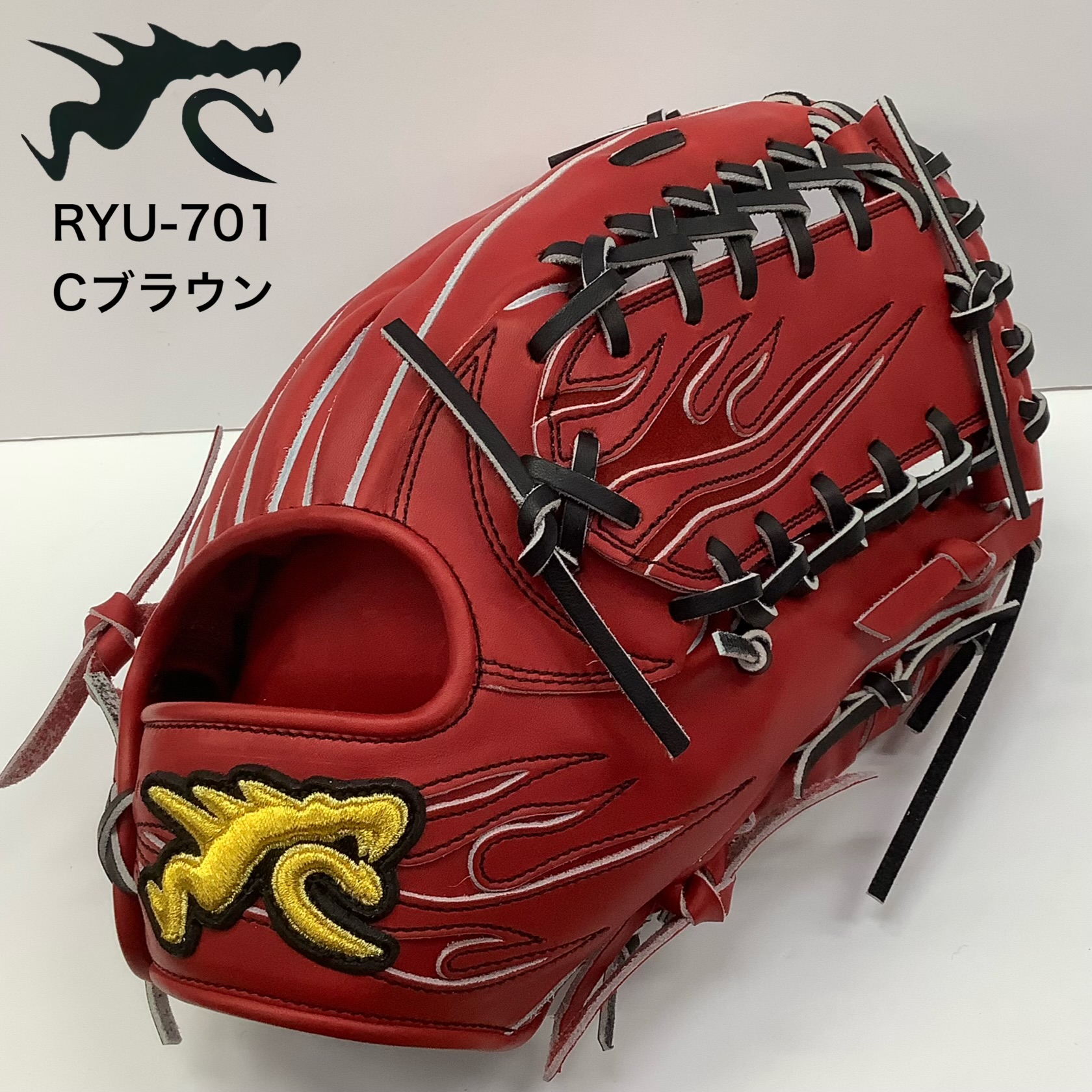 RYU 硬式グローブ　701型　ワインブラウン RYU 硬式グローブ 701型 ワインブラウン（ryu グローブ 硬式