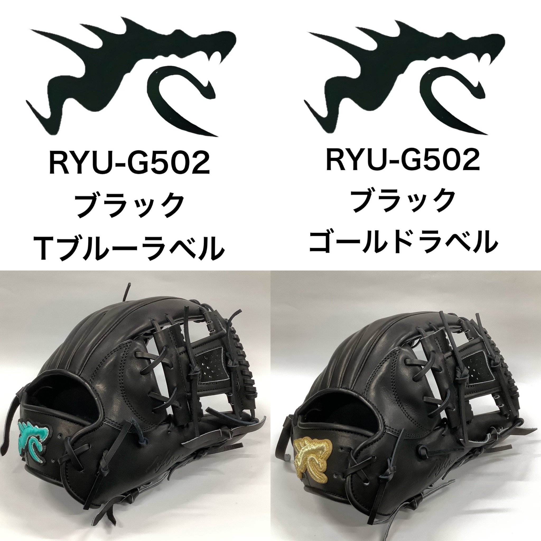 楽天市場】GLOVE STUDIO RYU 硬式用グラブ RYU-KAN 投手用 野球