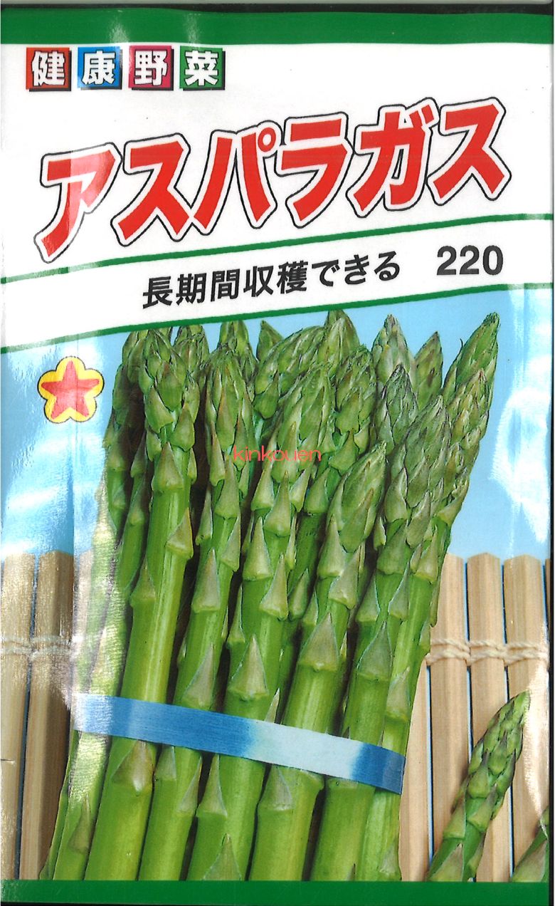 楽天市場】【種子】アスパラガス ゼンユウガリバー 100粒 サナテック