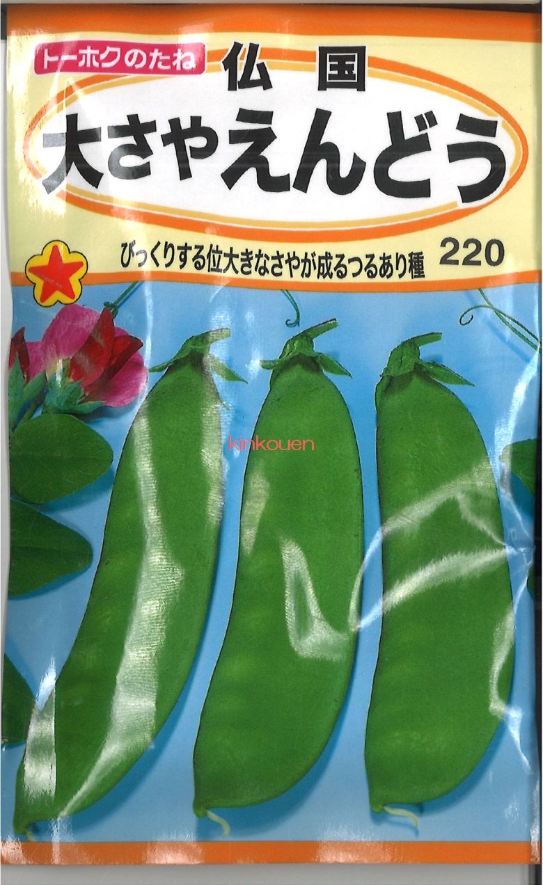 楽天市場】【代引不可】【送料5袋まで80円】 □うすいえんどう