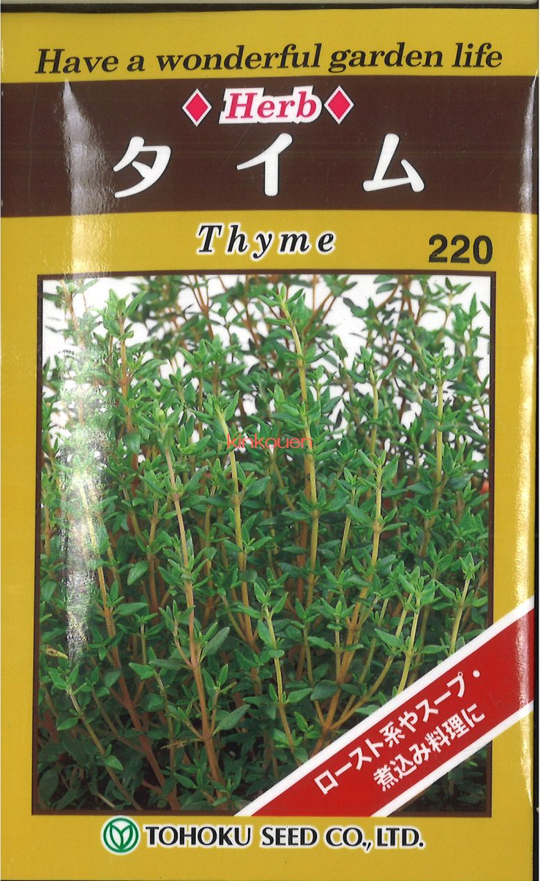 楽天市場】【代引不可】【送料5袋まで80円】 □レモンバーム