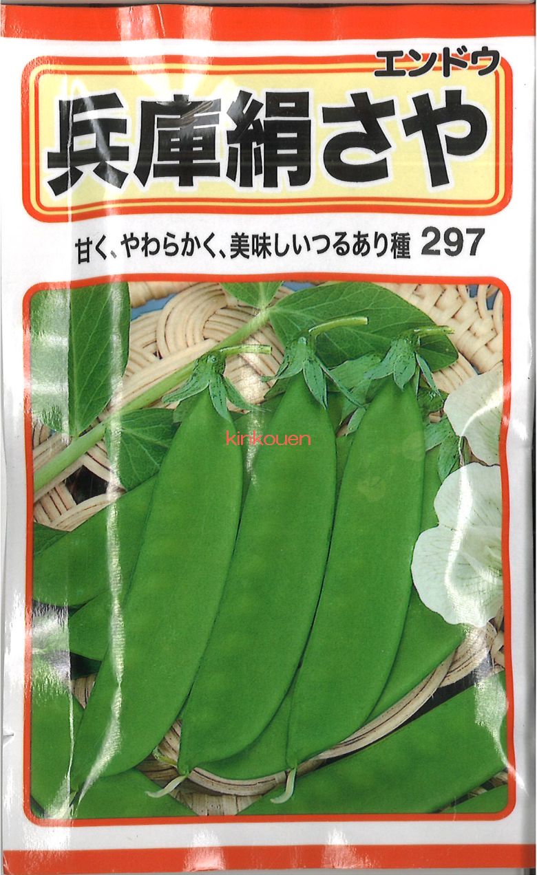 さやえんどう A3ポスター さやえんどう: タイトルポップ｜販促物・販促通販の