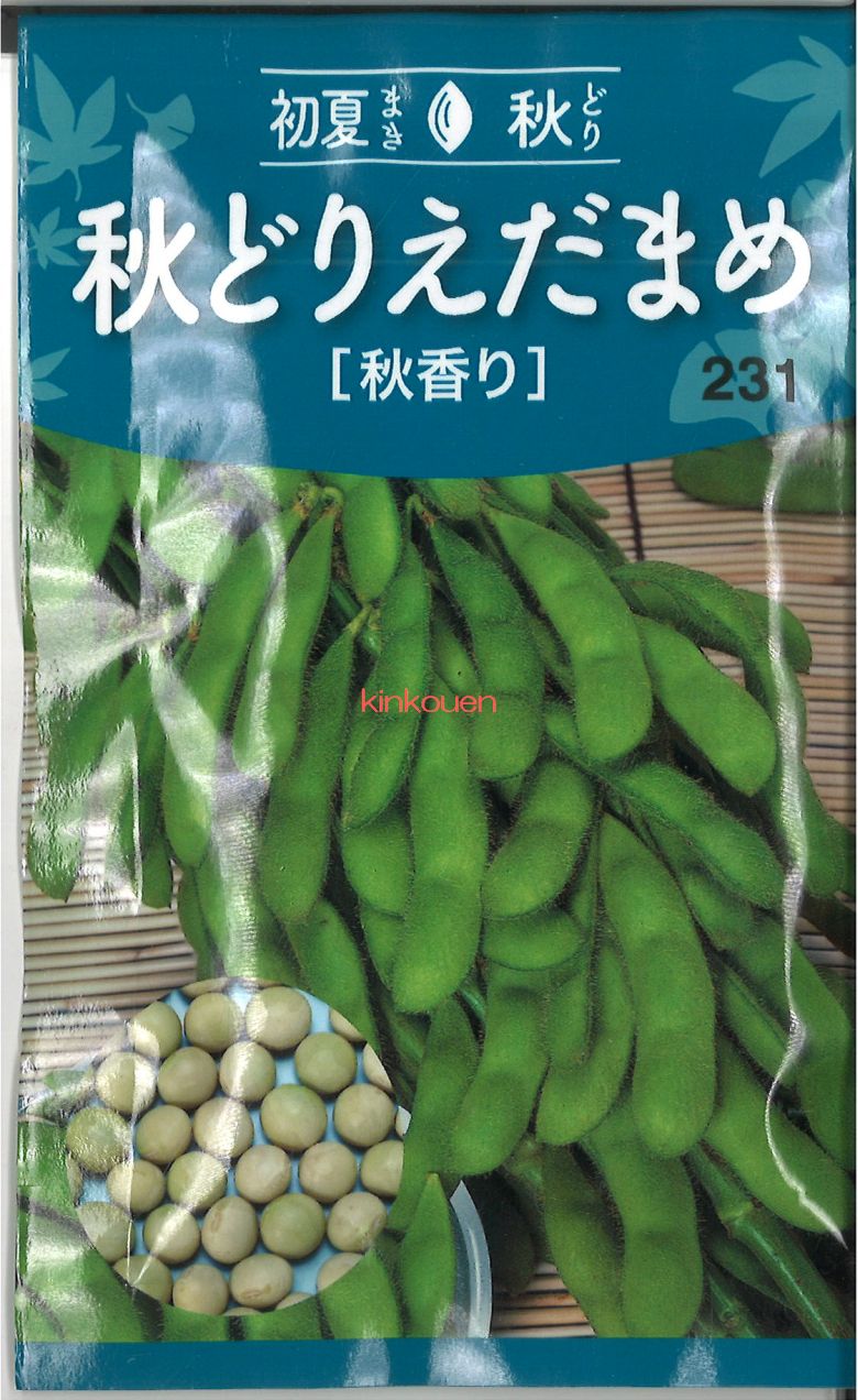 【えだまめさん専用】 えだまめ（たまふくら） 240g| コープこうべネット