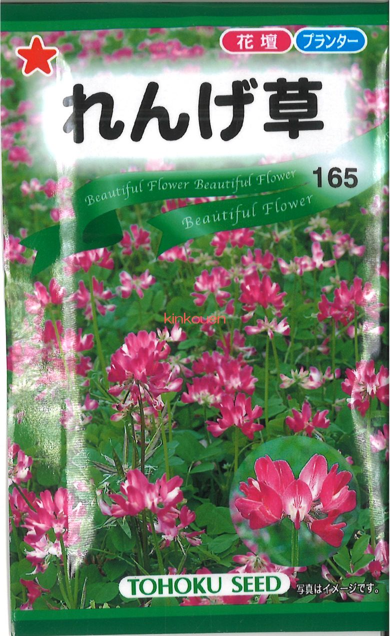 れんげの種子 5kg 333000740000_1.jpg