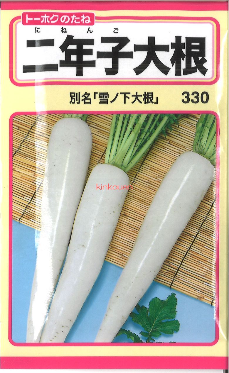 楽天市場】【送料無料】北海道産 羊蹄大根（ようていだいこん） 2L