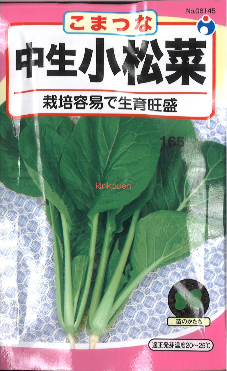 楽天市場 コマツナ 楽天 8ml タキイ交配 野菜種 小松菜 タキイ種苗 春まき 秋まき Gf Hana Uta 米沢園芸 楽天市場店