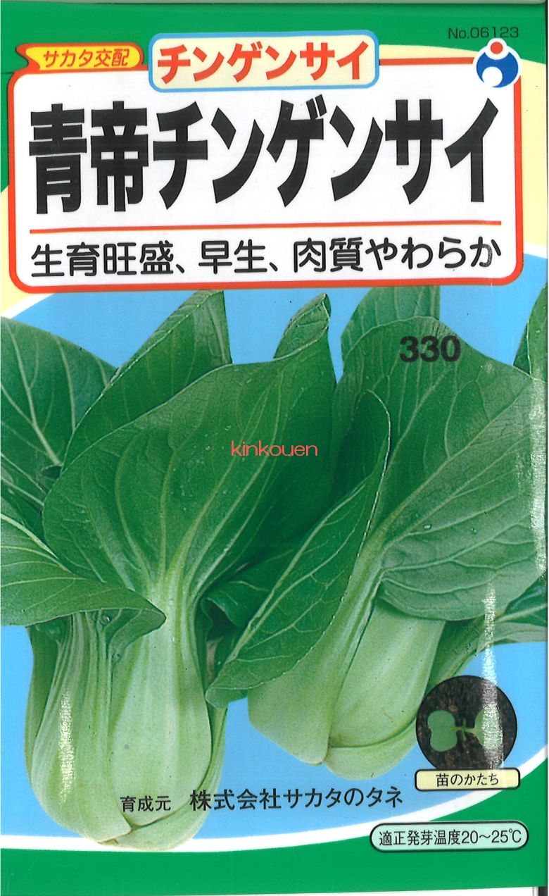 【代引不可】 seed たね tane 種 種子　□青帝チンゲンサイ ◇種子種子 葉野菜 他 種種子 ウタネ青帝チンゲンサイ種子種子 葉野菜 他 種種子 ウタネ seed たね tane 種 種子青帝チンゲンサイ種子種子画像