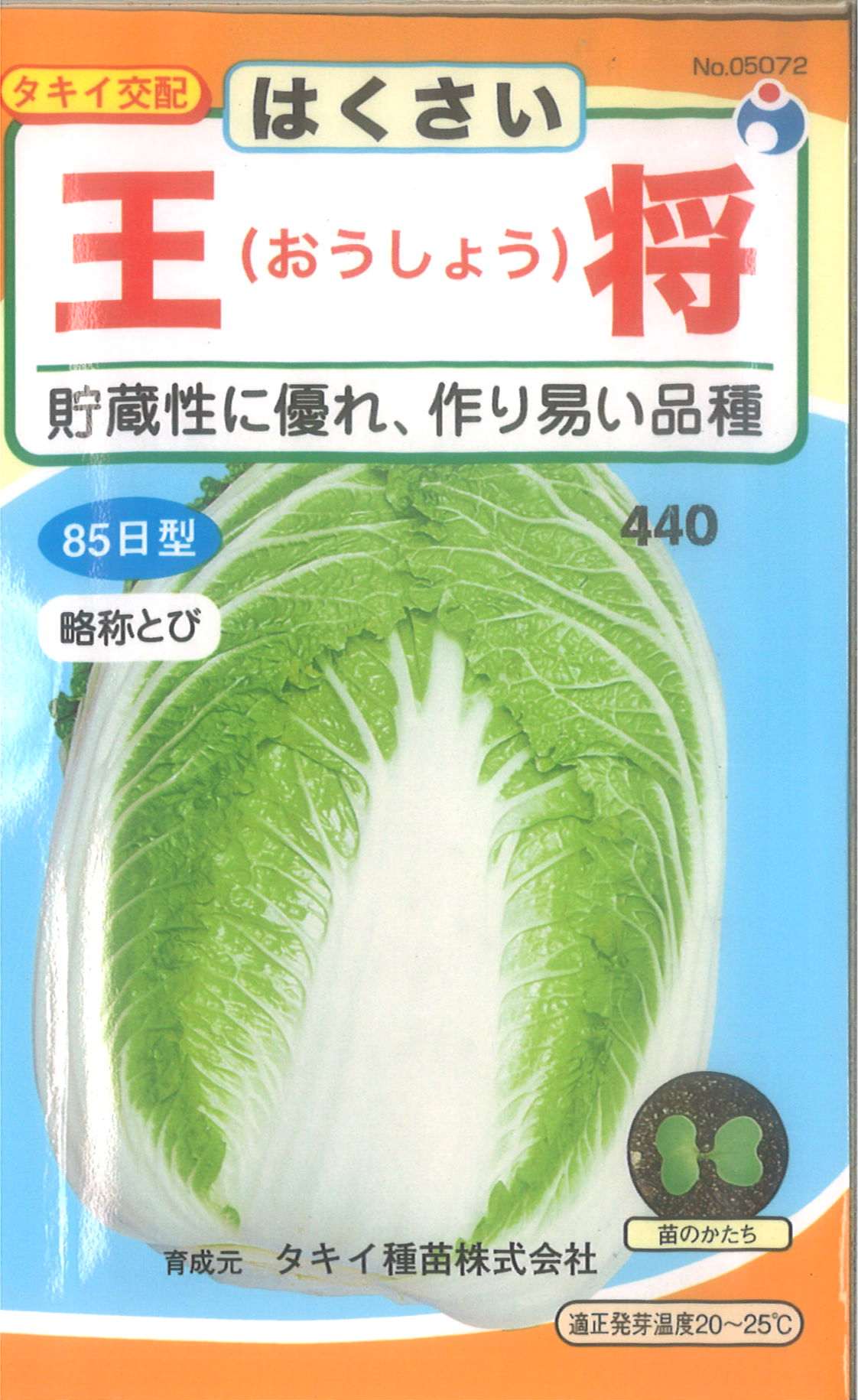 楽天市場】ｴﾝﾄﾘｰで ﾎﾟｲﾝﾄ10倍 1-6-6【代引不可】【送料5袋まで80円】 YRとろとろおでん大根  seed たね tane 種  種子 大根 カブの種 ポイント消化 P10 : 錦幸園 楽天市場店