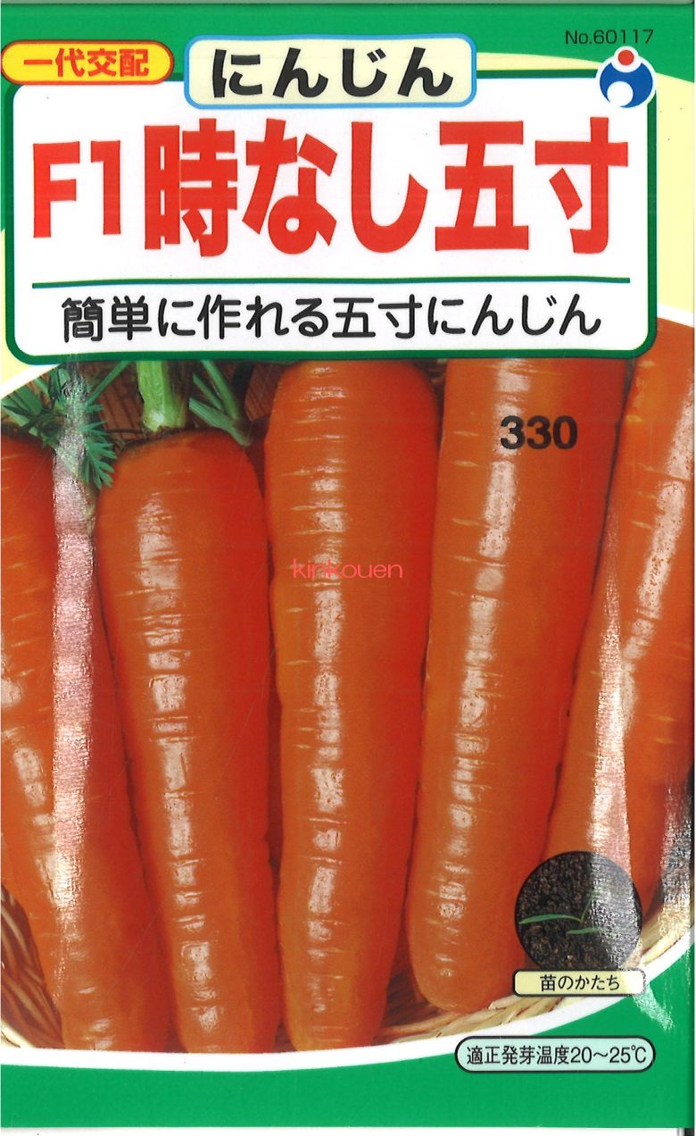 楽天市場】【代引不可】【送料5袋まで80円】 □冬越五寸にんじん 冬王
