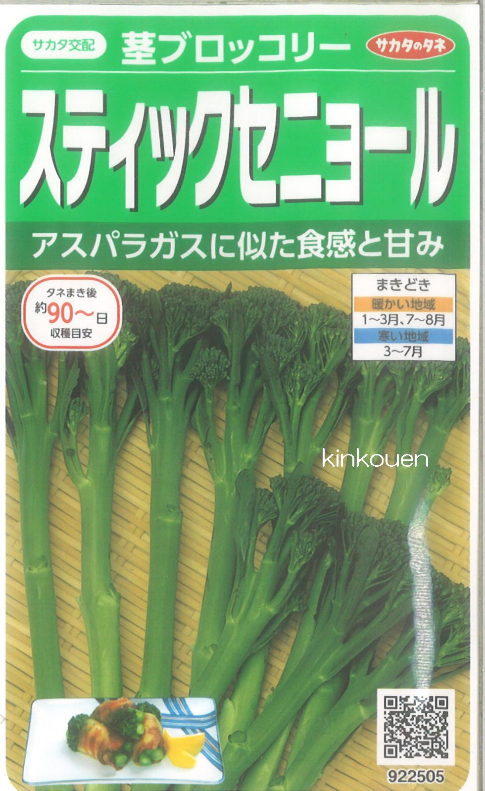 【楽天市場】【代引不可】【送料5袋まで80円】 seed たね tane 種