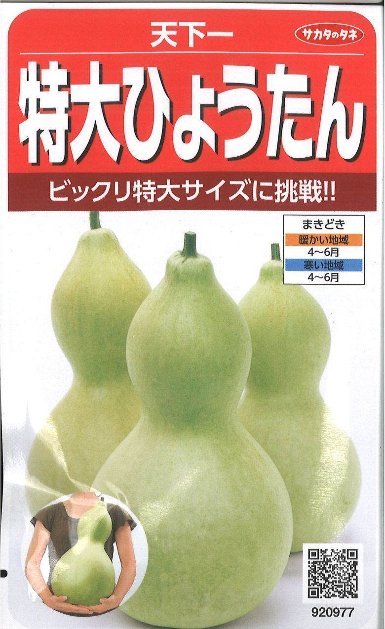 特大ひょうたん 336000190000_1.jpg