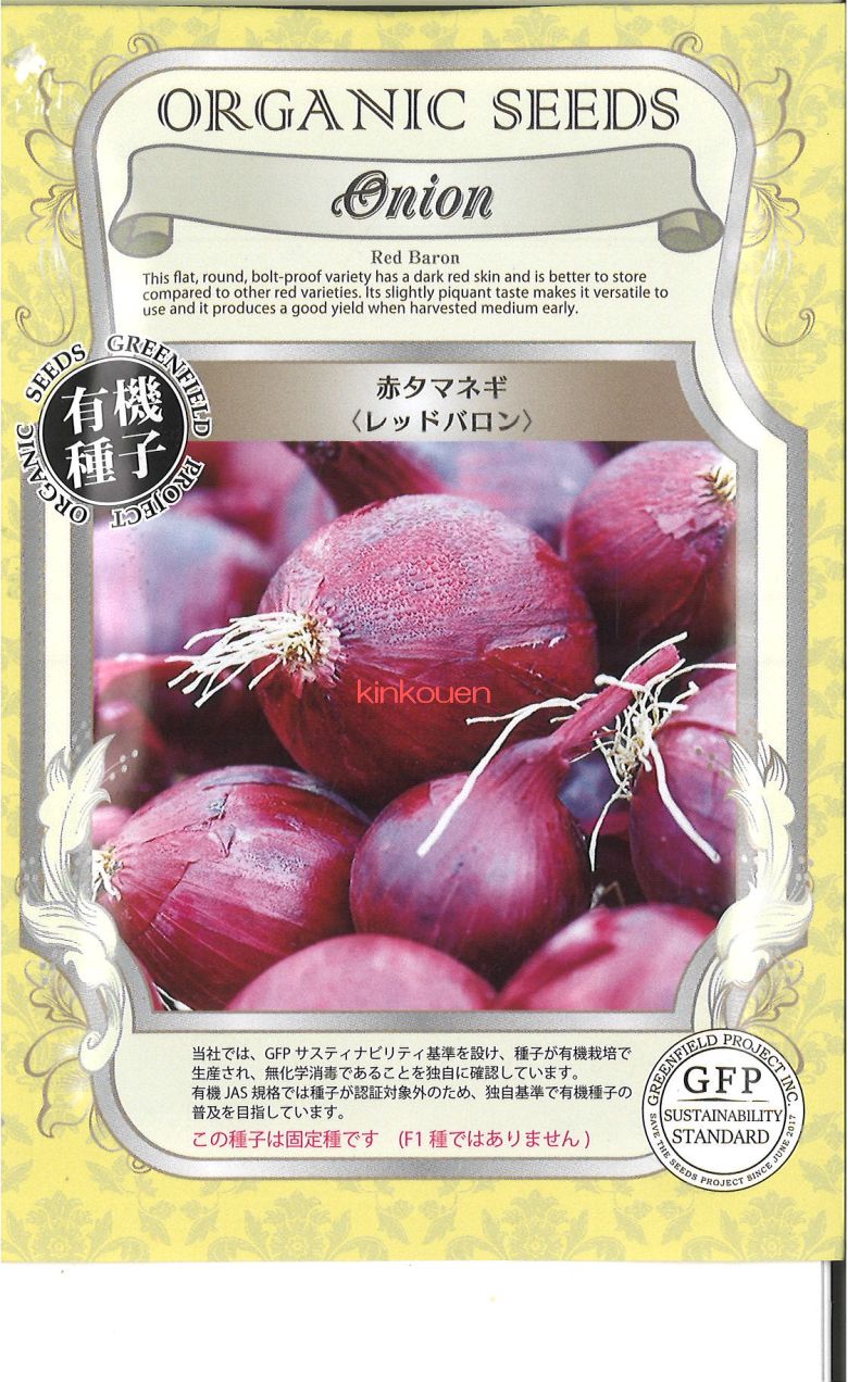 楽天市場】【代引不可】【送料5袋まで80円】 seed たね tane 種 種子