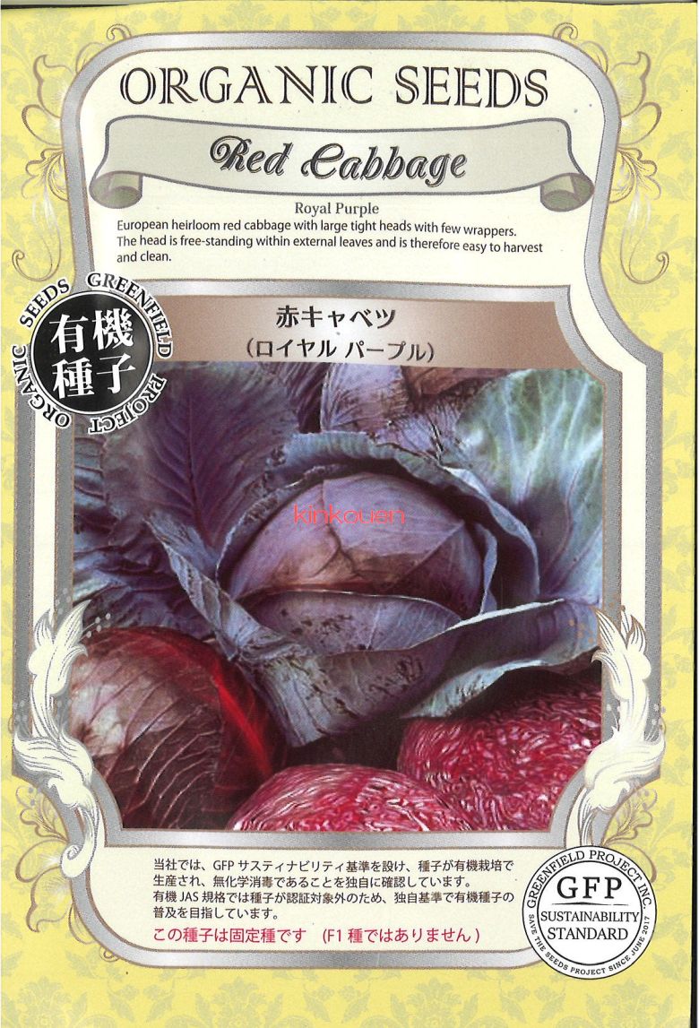 楽天市場】【代引不可】【送料5袋まで80円】 seed たね tane 種 種子