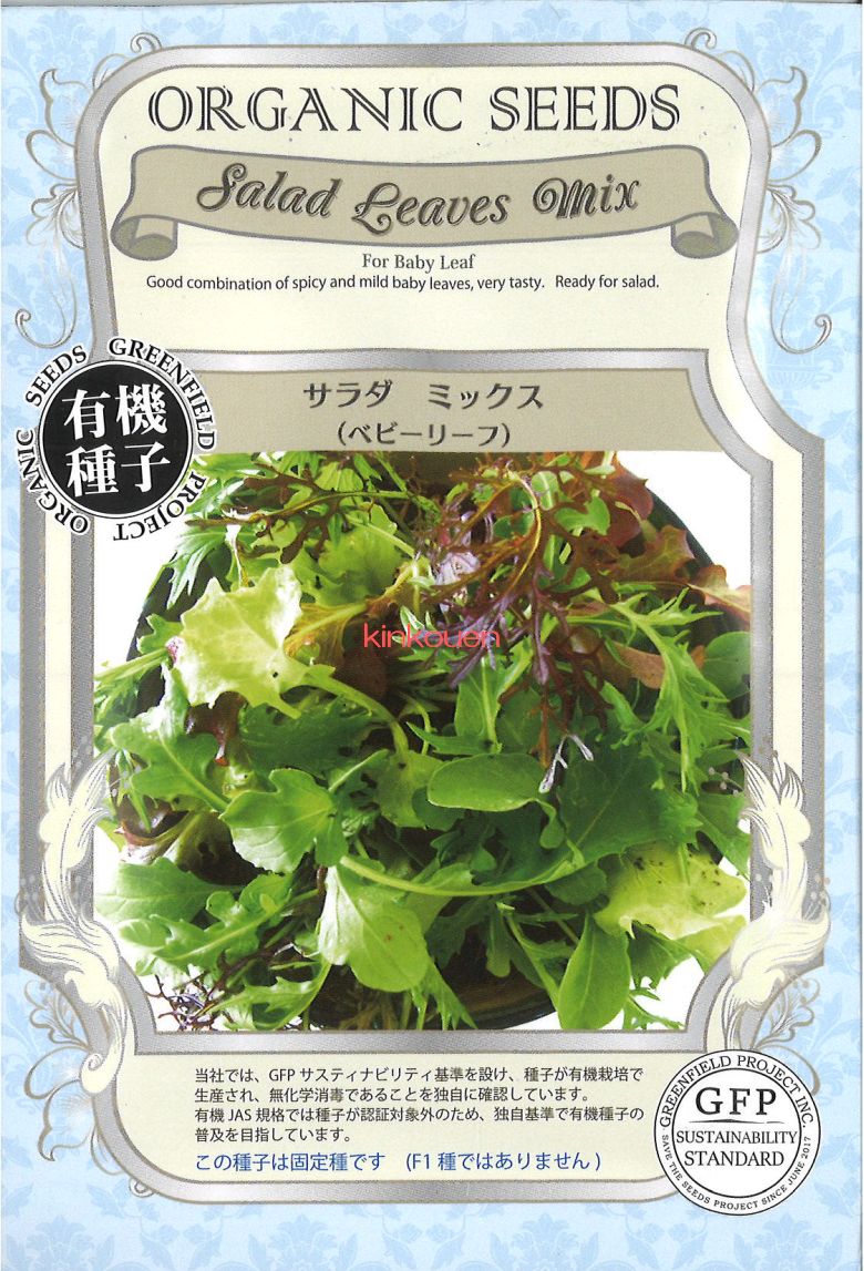 【代引不可】【送料5袋まで80円】◇ seed たね tane 種 種子 ﾀﾈ ﾑｽｸﾗﾝｻﾗﾀﾞｾｯﾄ種子 葉野菜 他 種ハーブ  種種子 ブロッコリー カリフラワー レタス 種種子 ウタネ 種子 葉野菜 他 種ハーブ 種種子 ブロッコリー カ 錦幸園 