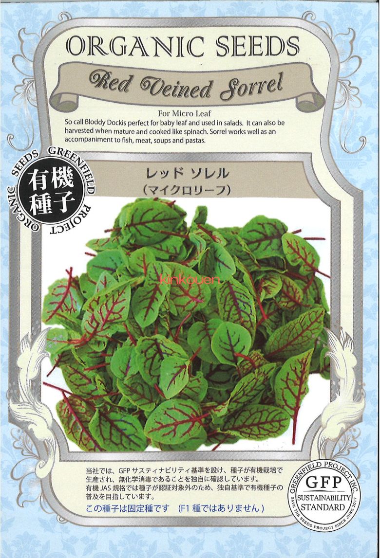 ◇ seed たね tane  種 種子 ﾀﾈ ﾊｰﾌﾞｱｰﾃｨﾁｮｰｸ■種子 葉野菜 他 種ハーブ 種 種子 葉野菜 他 種ハーブ 種 種子 葉野菜 他 種ハーブ 種 種子 葉野菜 他 種ハーブ 種 種子 葉野菜