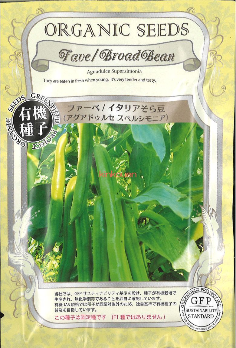 楽天市場】【代引不可】【送料5袋まで80円】 seed たね tane 種 種子