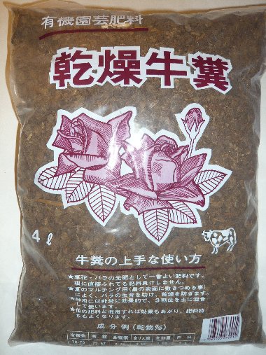 楽天市場 乾燥牛糞4l 錦幸園 楽天市場店