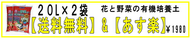 市場 7 送料無料 2袋セット 野菜の培養土 31まで クーポン利用で最大710円OFF 花