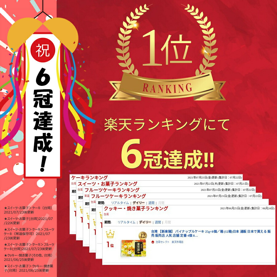 市場 パイナップルケーキ ギフト 新東陽 お土産 通販 贈り物 8個×3箱 鳳梨酥 計24個 フォンリースー 販売 販売店 台湾 ジャムが美味しい