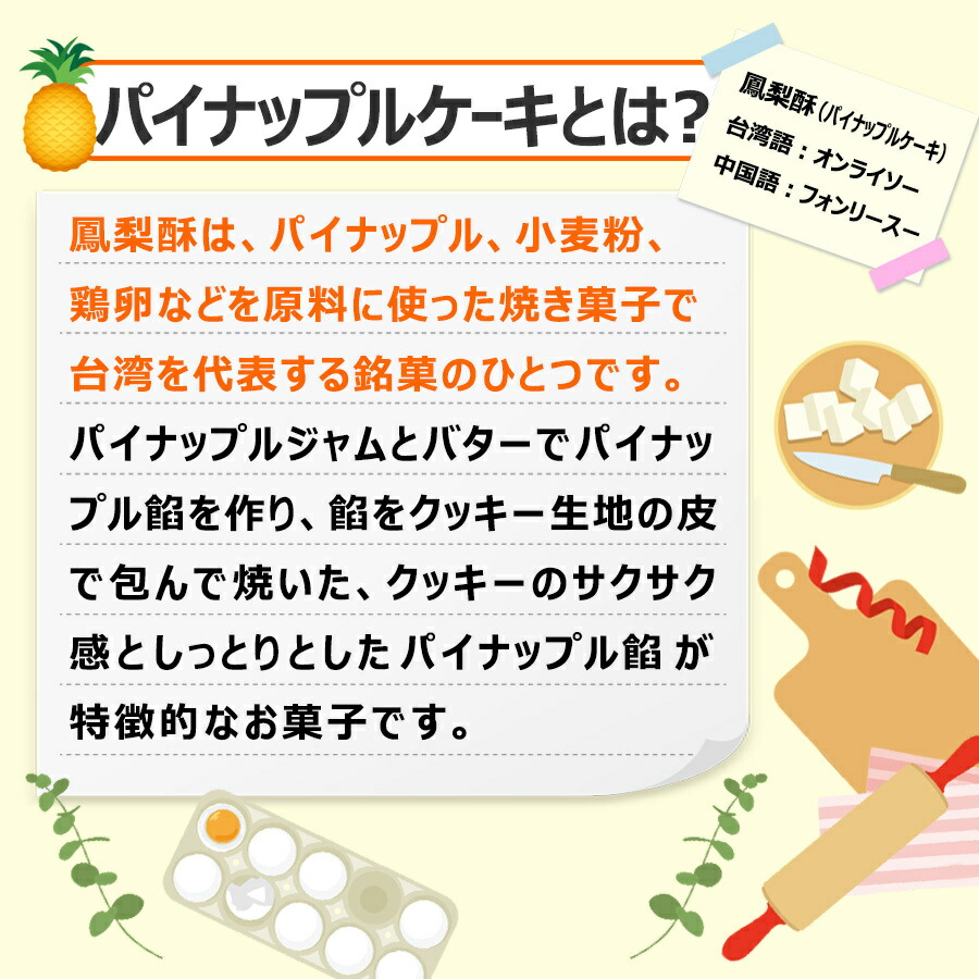 市場 パイナップルケーキ 新東陽 台湾 父の日 生地 8個×1箱 ギフト パイナップルジャム 鳳梨酥 美味しい お土産 お試し 計8個 クッキー