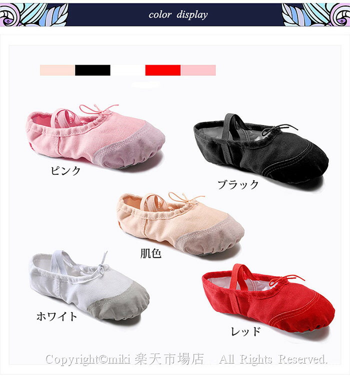 バレエシューズ 子供 ジュニア 初心者用 トウシューズ 練習用 バレエ用品 バレエ 大人 前革 ダンス