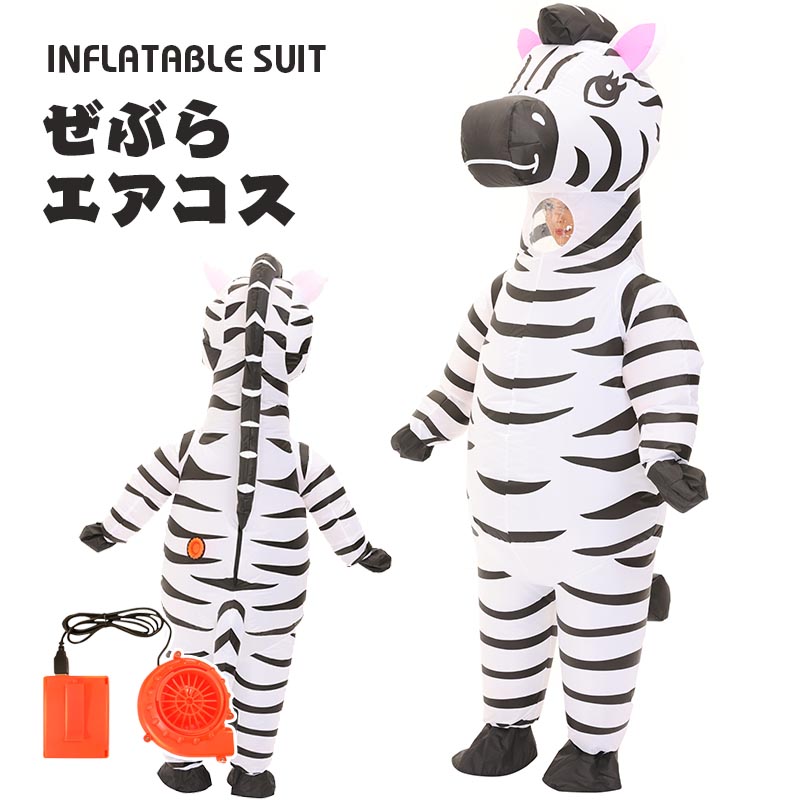 楽天市場】[ハロウィン コスプレ ゼブラ フォース] Malymoon