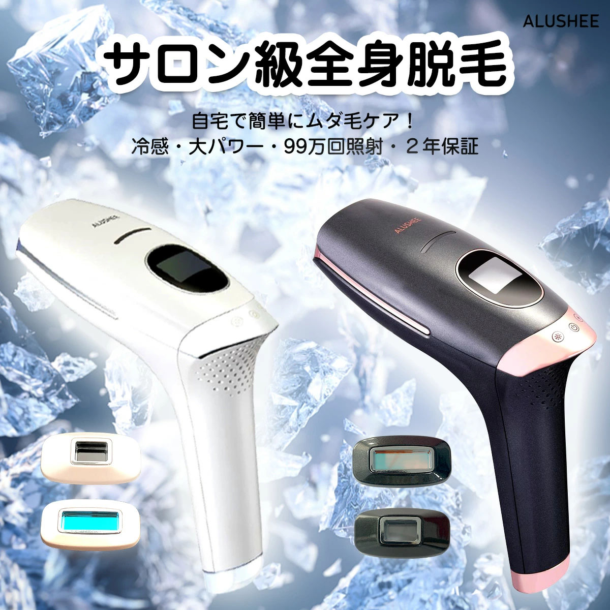 脱毛器 冷感 Ipl脱毛器 全身 背中 足 光エステ 自動照射 ビキニライン 自宅 ムダ毛処理 99万発照射 ワキ 痛くない脱毛器 顔からvio メンズ 5段階調整可能 簡単 美肌 光美容器 家庭用 ホワイトデー レディース セルフ脱毛 脱毛機 腕 22 脱毛器 冷感 Ipl脱毛器 全身 背中 足 光エステ 自動照射 ビキニライン 自宅 ムダ毛処理 99万発照射 ワキ 痛くない脱毛器 顔からvio メンズ 5段階調整可能 簡単 美肌 光美容器 家庭用 ホワイトデー レディース セルフ脱毛 脱毛機 腕 22