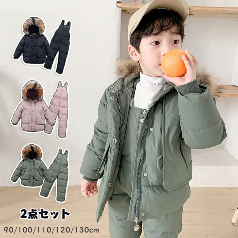 ダウンコート キッズ 2点セット 子供服 女の子 男の子 ベビー服 ダウンコート+サロペット ダウンジャケット アウター アウトドア キッズジャケット お出かけ 外出着 保温 防寒 秋冬用 ダウンジャケット アヒルダウン 送料無料