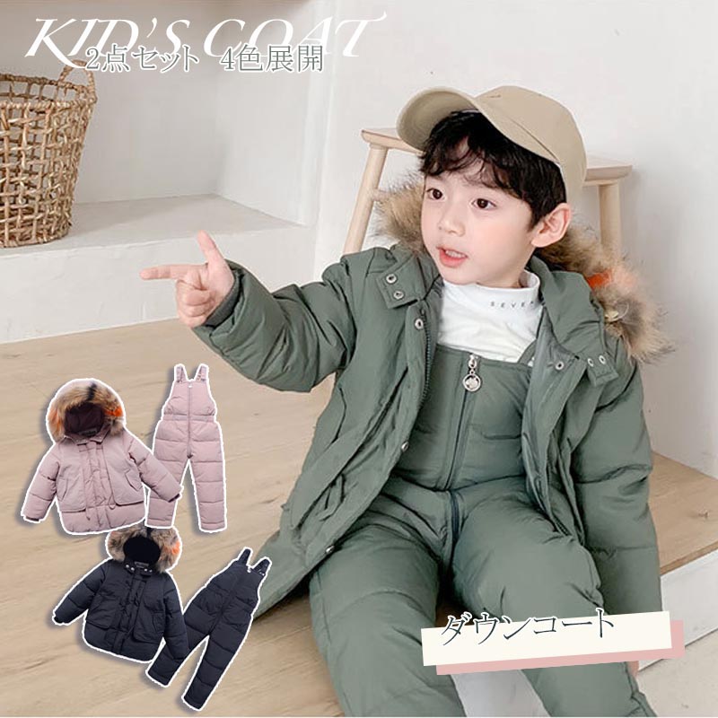 貨物輸送無料 韓国赤ちゃん服 落ち込む厚地の外套 キッズ 2点仕掛ける うしろ帯 御坊っちゃん ベビー服 落ち込む厚地の外套+上っ張り 落ち込む上衣 アウター アウトドア キッズジャケット お出かけ 出かける着 保温 冬着 朦々たる 防寒 秋冬用 落ち込む上衣 間鴨落ち込む 90/100/110/120/130糎 雪命のせんたく