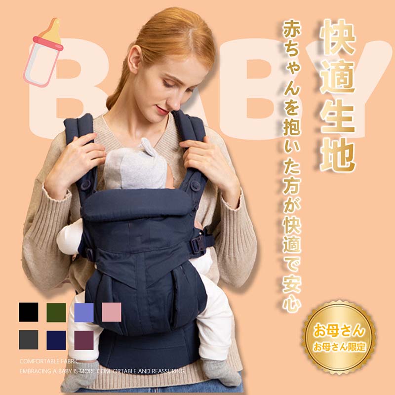 抱っこ紐 新生児 ベビーキャリア メッシュ 多機能 通気性 軽量 O脚防ぐ お出かけ用 対面抱っこ 前向き抱っこ おんぶ 横抱っこ プレゼント 出産祝 ギフト|子供用品・靴専門店miki
