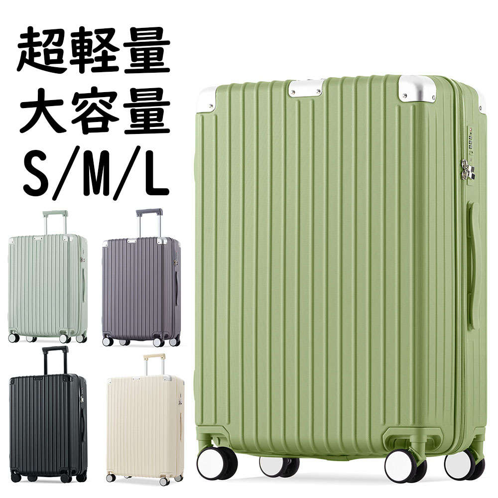 スーツケース キャリーケース TSAロック搭載 ストッパー付き キャリーバッグ アルミコーナーパッド ファスナー 高級樹脂ABS材質 高耐衝撃性 大容量 超軽量 可愛い 軽い おしゃれ ダブルキャスター suitcase 海外 国内 全国旅行支援 S M L｜子供用品・靴専門店miki