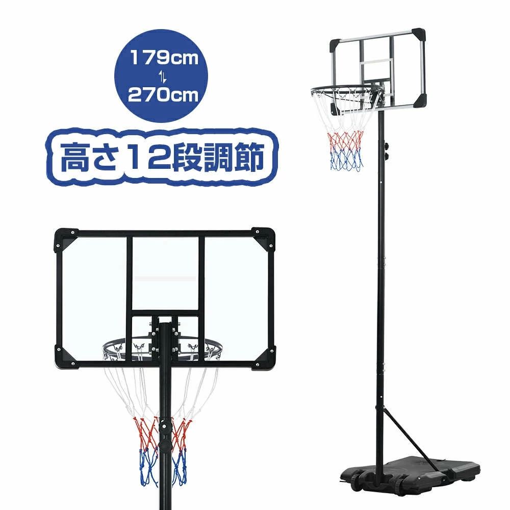 手かご決勝点 室外 身寄り用 179～260～270糎 高さ12段合わせる 移し替えるキャスター付 ミニバス相応う 決勝点 バスケ 赤ちゃん 成年者 キッズ お坊っちゃん 小学生こどもの日 クリスマス差し上げ物