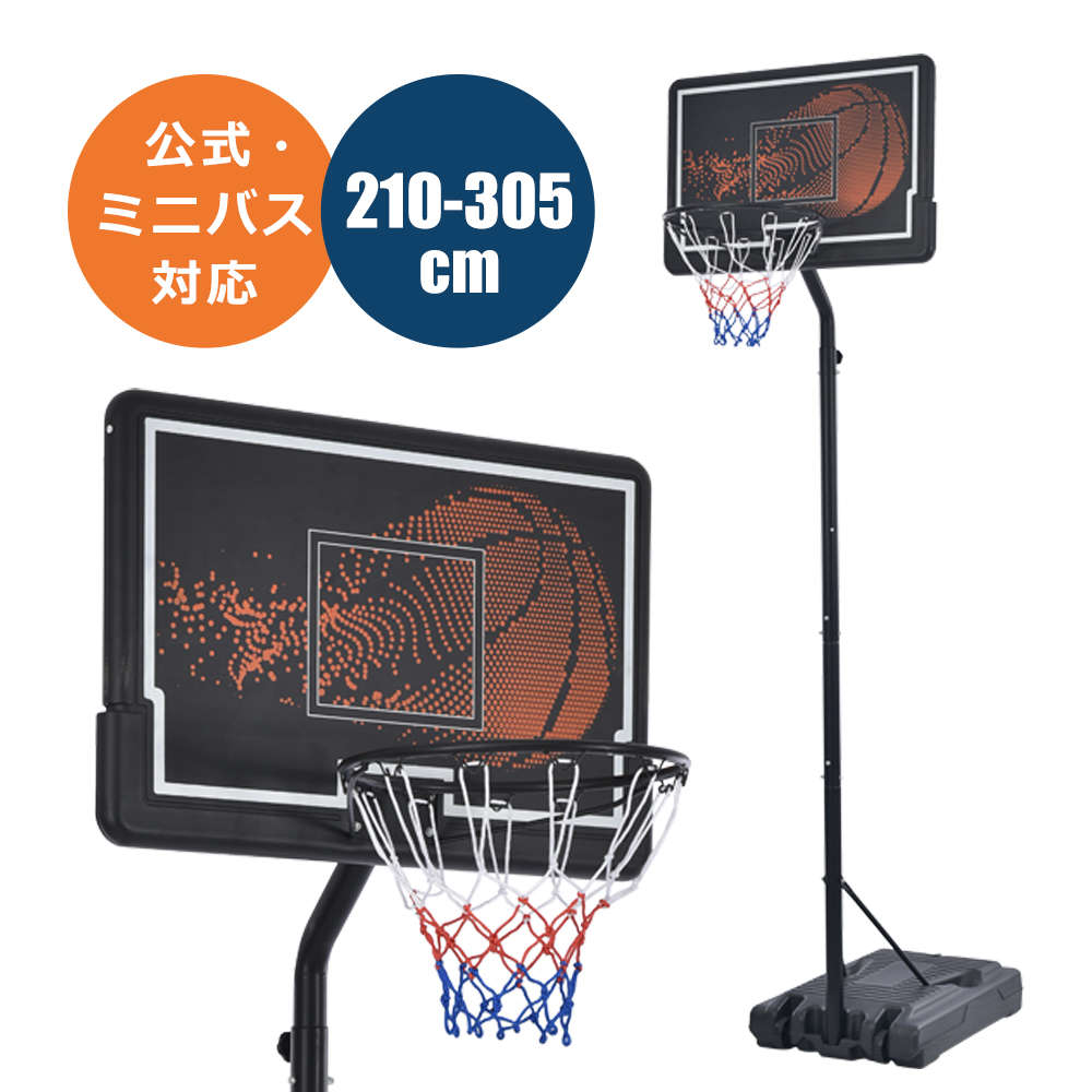 手かご決勝点 堅苦しさ＆ミニバス相応う 6座標軸高さ合わせる 210-305糎 移し替える可 手道具付き添い人 決勝点サイバー空間 うしろ側ゲーム盤 輪っか ミニバス 原則として用 室外用 赤ちゃん 中学生 1年引き受ける付き添い人