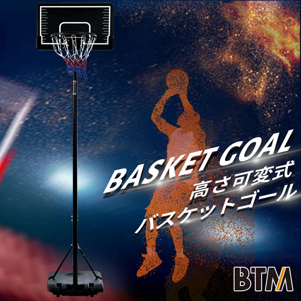 手かご決勝点 身寄り用 12座標軸高さ合わせる 179～270糎 ミニバス相応う 移し替える可 手道具付き添い人 決勝点サイバー空間 うしろ側ゲーム盤 輪っか ミニバス 原則として用 室外用 決勝点 バスケ 赤ちゃん 成年者 キッズ お坊っちゃん 小学生