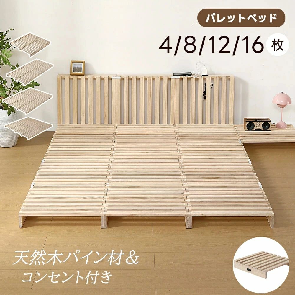 調色板臥榻 すのこ臥榻 差し込み付き添い人 生まれながら松木 継ぎ合わせる 置き目臥榻 8枚 12枚 16枚 50*50糎 お掃き出すロボ相応う シングル ダブル 統治女王 組み換え不道徳 木製 生まれながら木 軽さ 臥榻 調色板 ベット 置き目手合い 臥榻屋台骨 DIY ベッド-ベッドフレーム