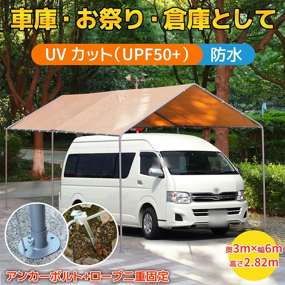 【UPF50+UVカット/防雨】テント バイクガレージ テント 車庫テント ガレージテント 3&times;6m UV ガレージテント カーポート 車庫 軽自動車用 大型 車 駐車 スチール製 頑丈 仮設倉庫 タープテント 多機能 耐久性 物置 倉庫 タープテント｜子供用品・靴専門店miki 31,844円