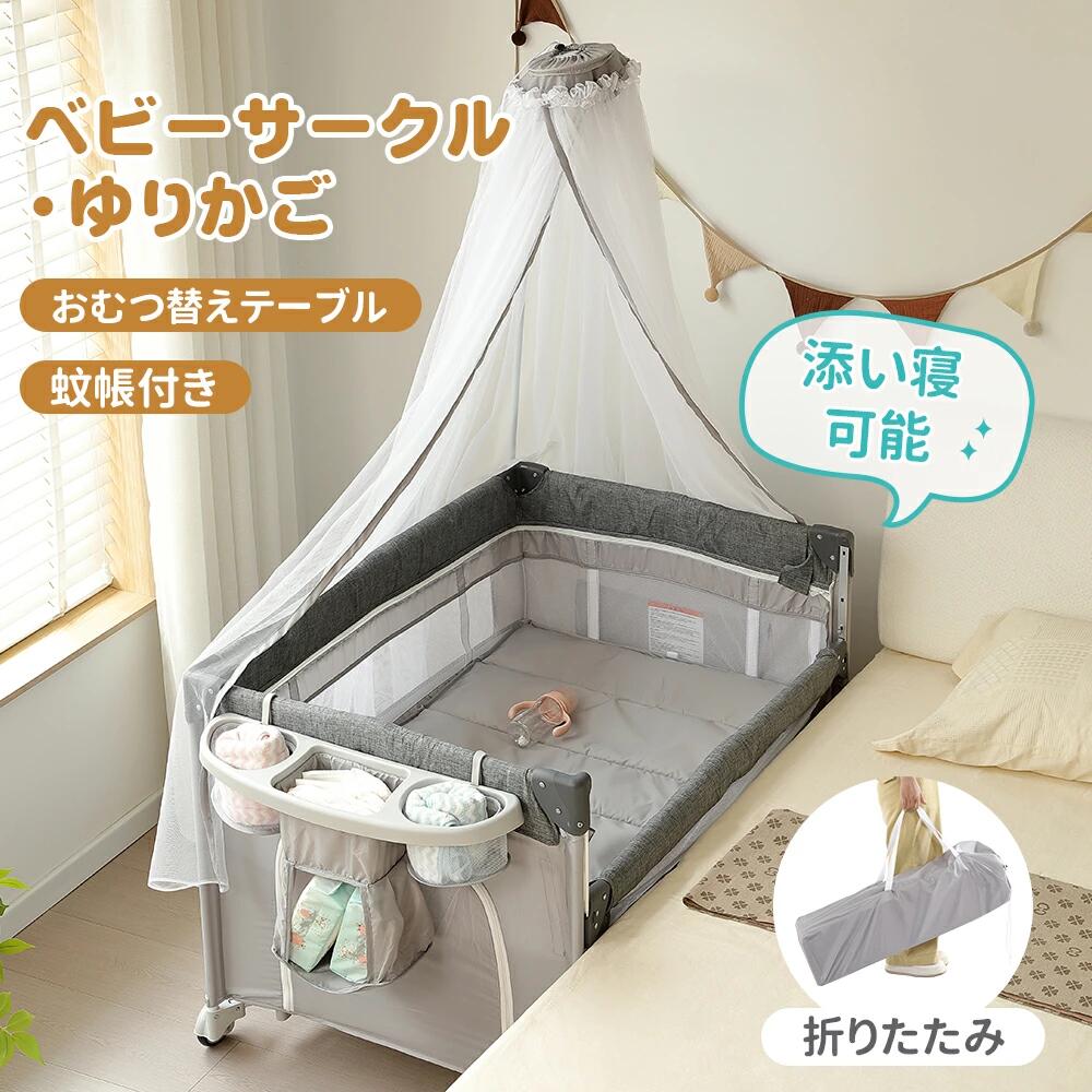 楽天市場】ベビー ベビーサークル 折りたたみ 添い寝 コンパクト