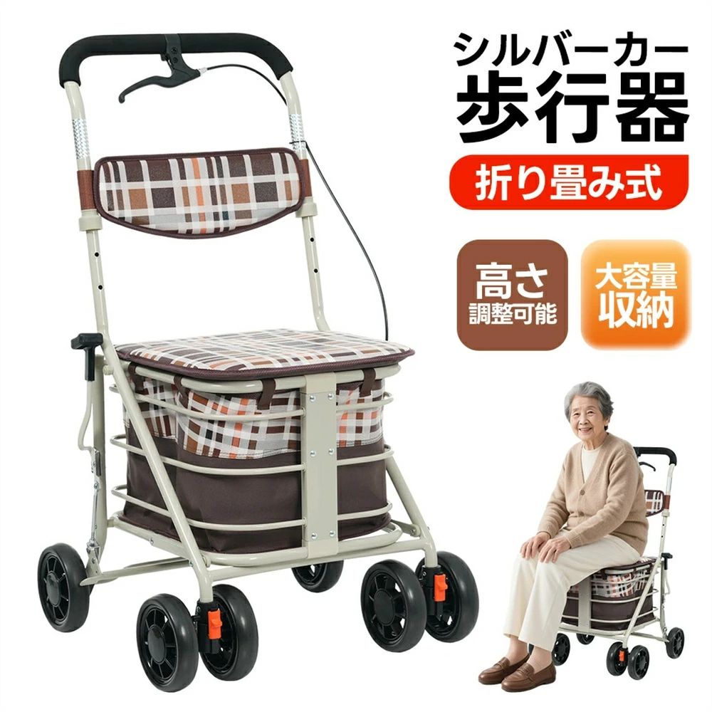 新作 シルバーカー シルバーカー シニアカー ショッピングカー 買い物 カート 人気 座る 高齢者 お年寄り 年配 介護用品 おしゃれ 手押し車 買い物 ショッピングカー 大容量 老人車 手押し車 介護 高齢者