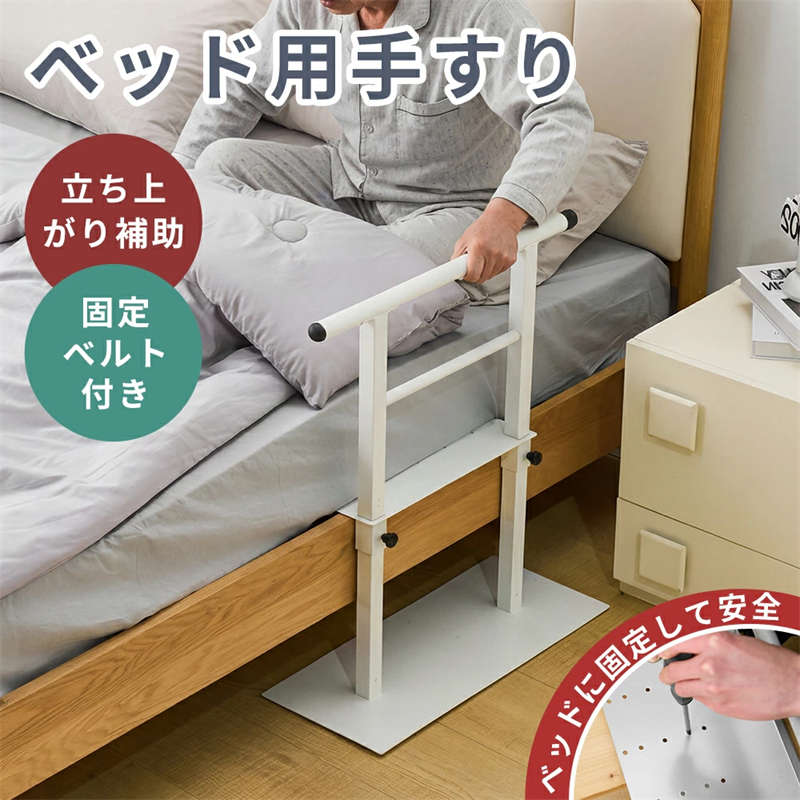 臥榻手摺り 手ごわい 手摺り 臥榻用 くっ付けるダンス楽隊付き添い人 つかまり立ち 起こすこと 立ち上がり 助けること 臥榻用手摺り 臥榻かばい立て 手摺り 後後ばらい 落っこちる押しとどめる 臥榻駒寄せ 老いらく者 助けることグッズ 御手伝い 受け支える